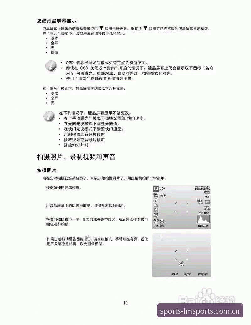 手机LM体育App使用完整指南：从入门到精通的实用手册