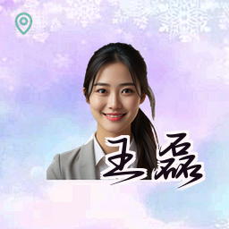 王磊